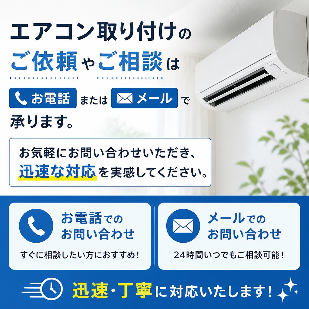 7. お問い合わせはこちらから！