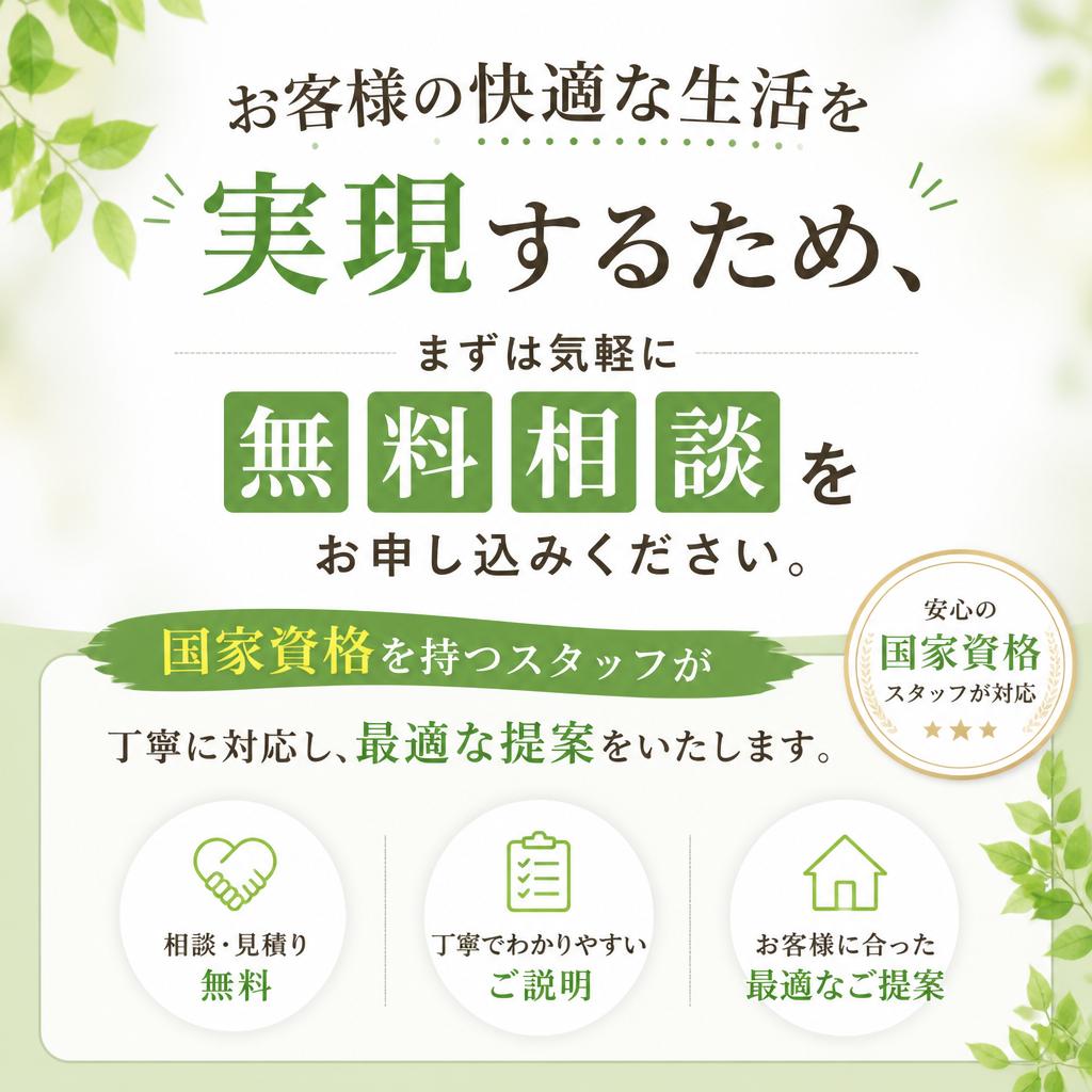 今すぐお問い合わせ