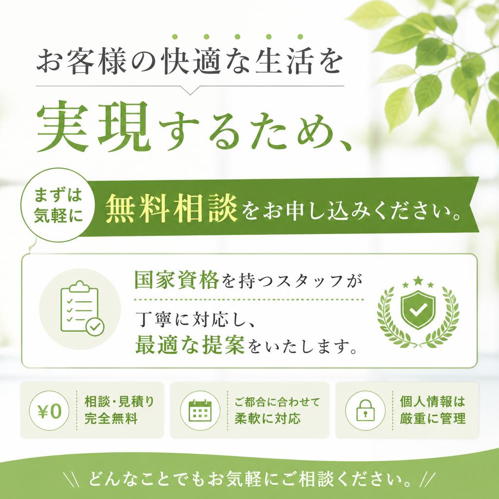 今すぐお問い合わせ