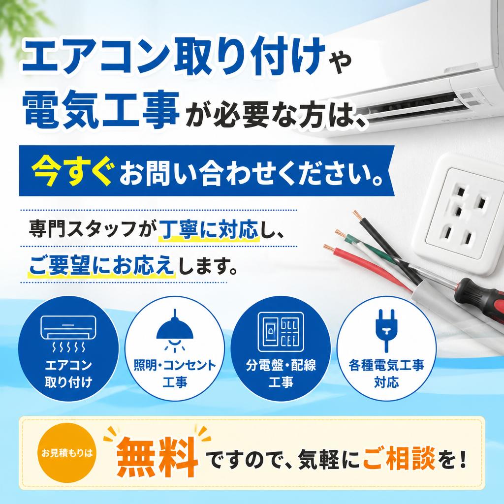 今すぐお問い合わせを！