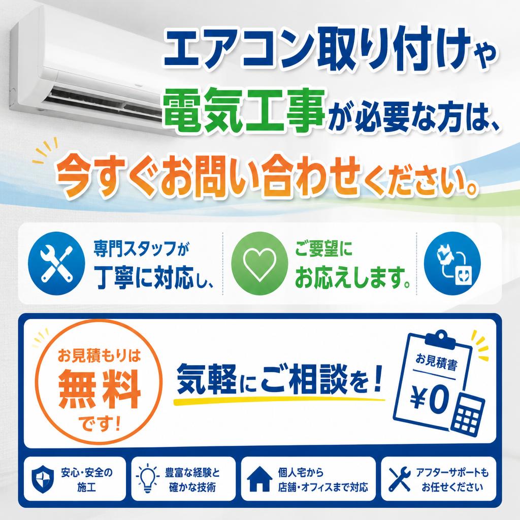 今すぐお問い合わせを！