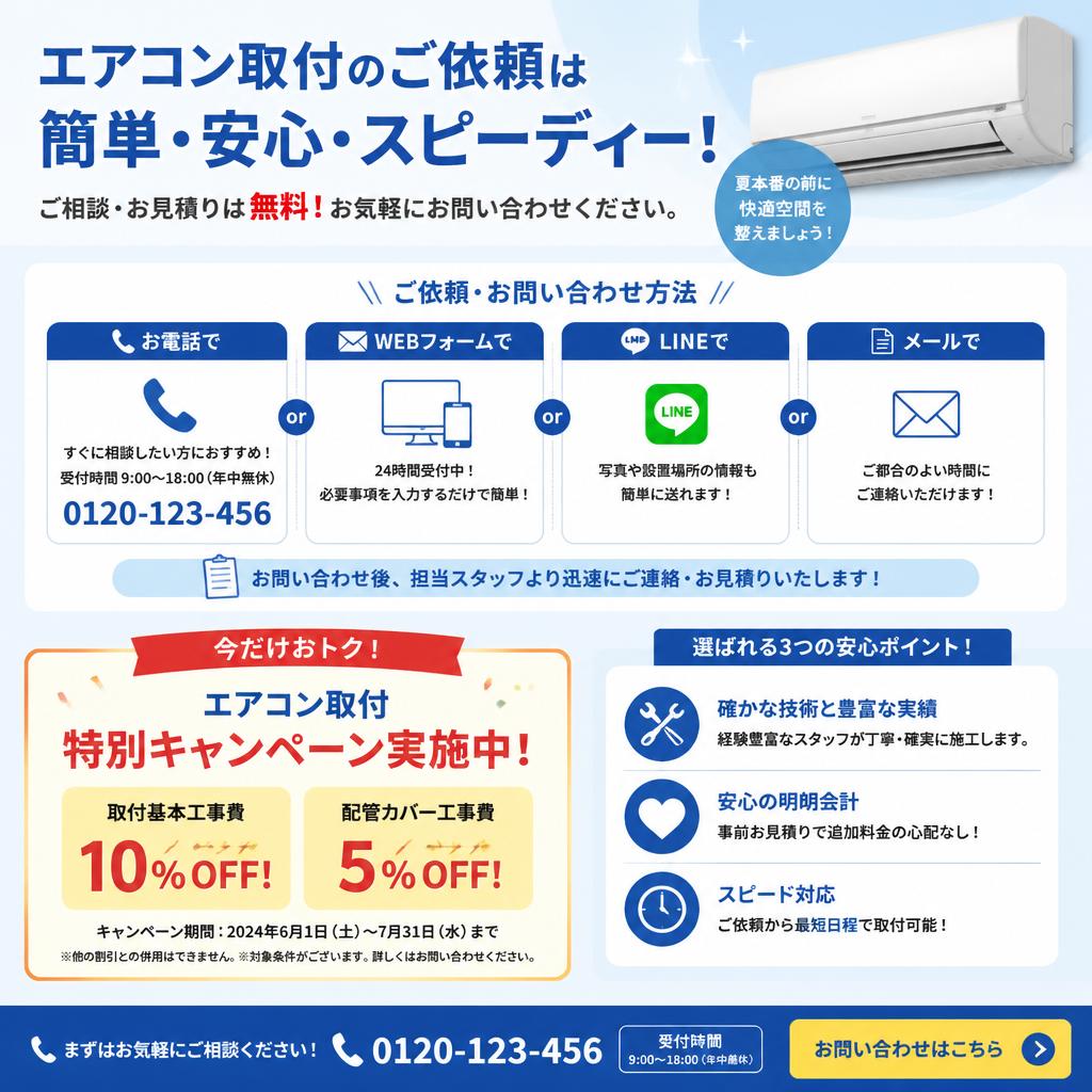 今すぐお見積りを！
