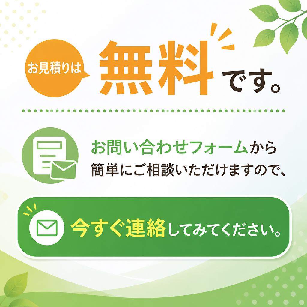 7. いつでもお気軽にお問い合わせを！