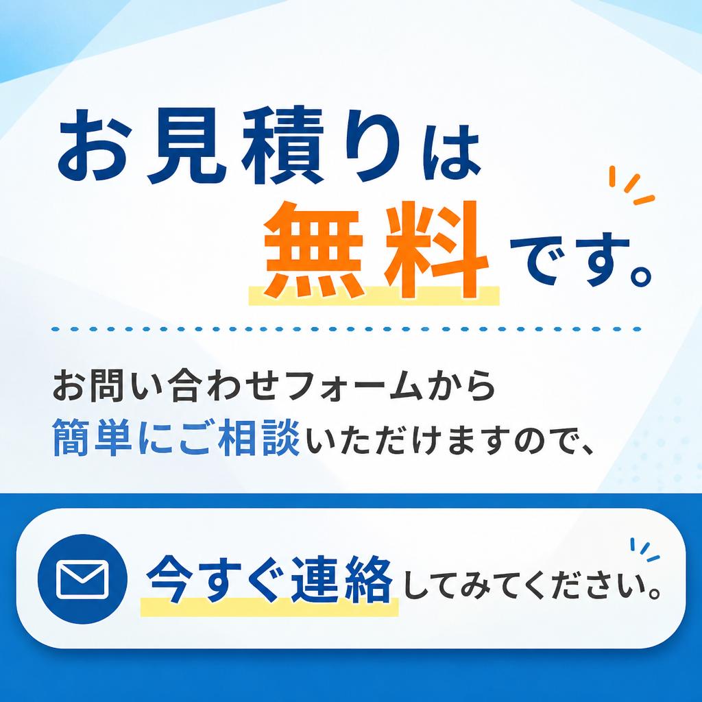 7. いつでもお気軽にお問い合わせを！